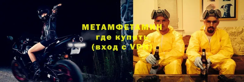 МЕТАМФЕТАМИН витя Остров